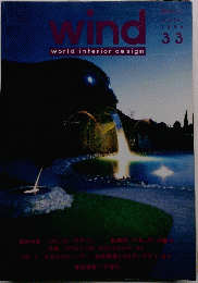 Wind  world interior design　no33