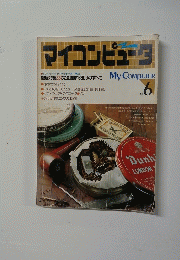 マイコンピュータ6