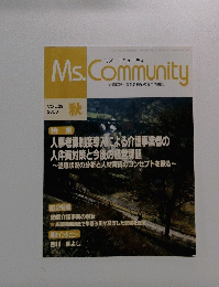 Ms. Community　VOL.29 2003年
