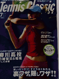 Tennis Classic　２００３年７月号　No.290