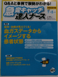 会員制隔月刊誌　　２０１２年7・8月号