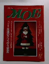 MOE 1993年12月号