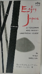 Enjoy　Japan　A PERSONAL AND HIGHLY UNOFFICIAL GUIDE　日本をたのしんで下さい