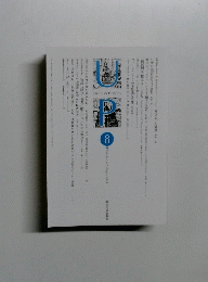 UP　UNIVERSITY PRESS　2024年8月号　No.622