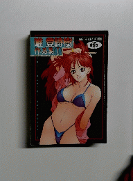 唯登詩倒　作品集　I　平成4年10月号