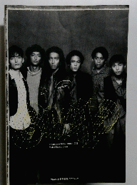 Winkup特別編集ワニムック smap year book 1994-1995 revival & evolution