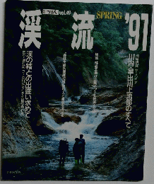 漢流　1991年春号　Vol.49