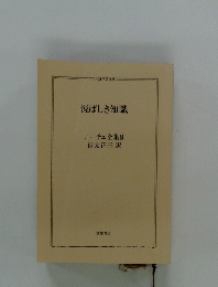 悦ばしき知識 ニーチェ全集 8