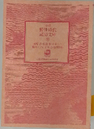 野性時代 読切文庫 10