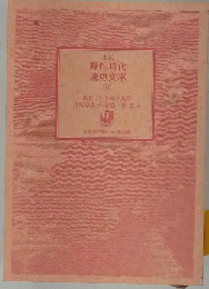 野性時代 読切文庫　9