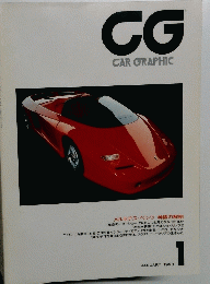 CAR GRAPHIC 1990年1月号