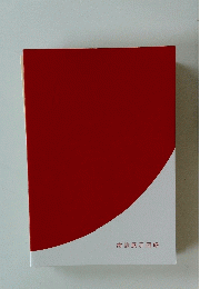 常設展示図録