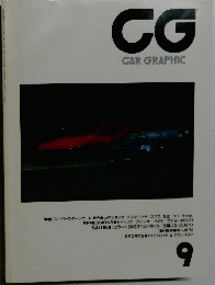 CG　CAR　GRAPHIC　9号