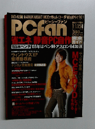 PCfan　2005年1月号