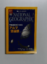 NATIONAL  GEOGRAPHIC　2014年4月号