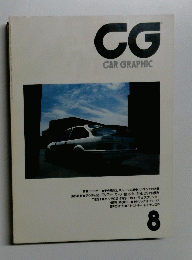 CG　CAR　GRAPHIC　８