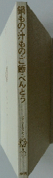 鍋もの・汁もの・ご飯・べんとう