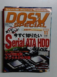 DOSV　special　2004年11月号　