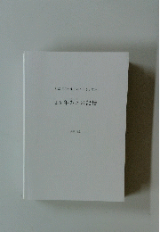 25年あとの記憶