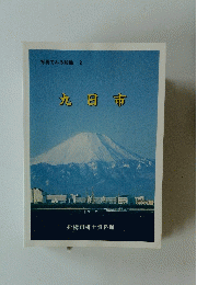 九日市　1992年2月号
