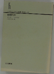 最期の声