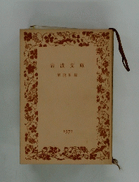 解説目録　1971年