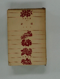 斜陽