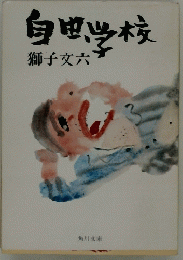 自由学校