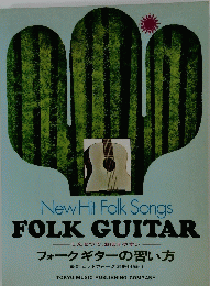 New Hit Folk Songs FOLK GUITAR