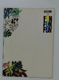 FUN FUN FUN 7号