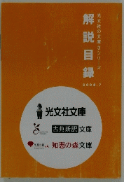 解説目録　2008年7月号