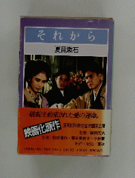 それから