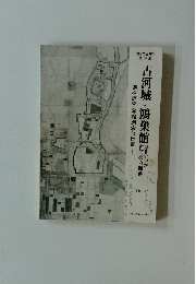 古河城・鴻巣館　10　1985年3月号