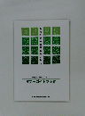 医療関係者のためのマナーガイドブック
