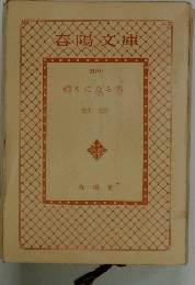 頼りになる男