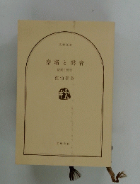 奈緒と磐音