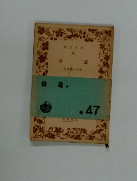 偸盗 