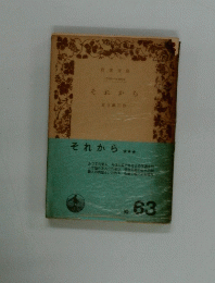 それから