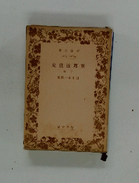 史世近邦東