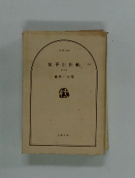 鬼平犯科帳1