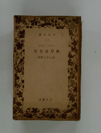 論育教学數