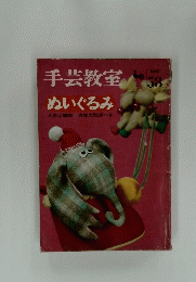 手芸教室 58