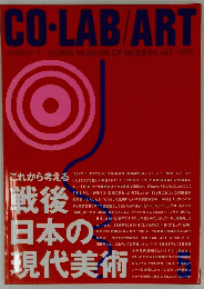 CO-LAB/ART　5号　1996年