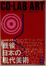 CO-LAB/ART　5号　1996年