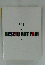 2005 BESETO ART FAIR TOKYO