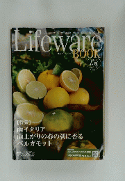 ハーブとアロマテラピー情報誌 Life ware 2011春夏