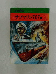サブマリン7070 1
