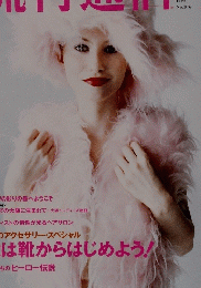 流行通信　1994年11月号　