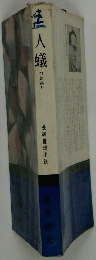 人蟻