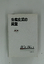 生産企業の経営 2